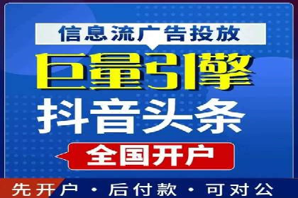 信息流广告案例分析：今日头条广告投放策略